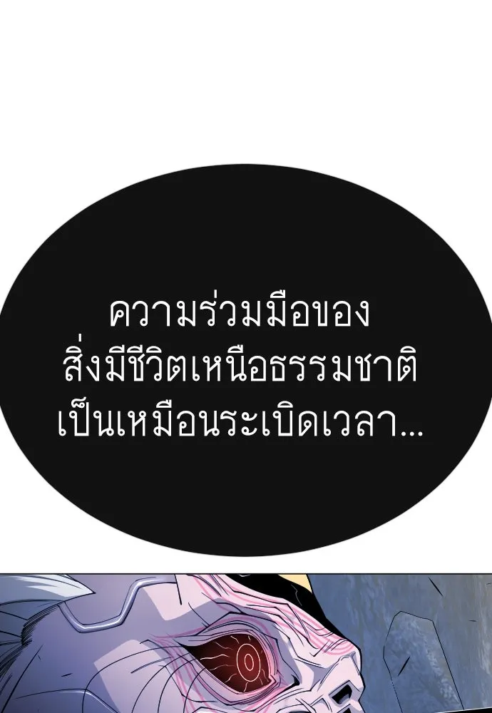 ยุคแห่งยอดมนุษย์ ตอนที่ 72 รูปที่ 112