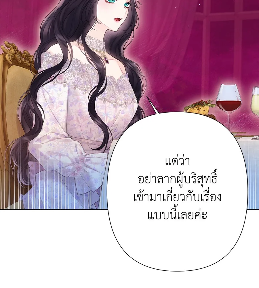 บาสเตียน ตอนที่ 47 รูปที่ 14