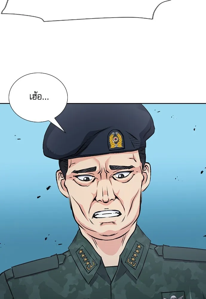 ดรูอิดแห่งสถานีโซล ตอนที่ 88 รูปที่ 104