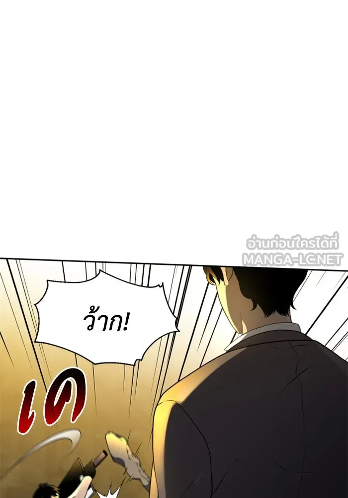 อดีตบอสหอคอย ตอนที่ 8 รูปที่ 105