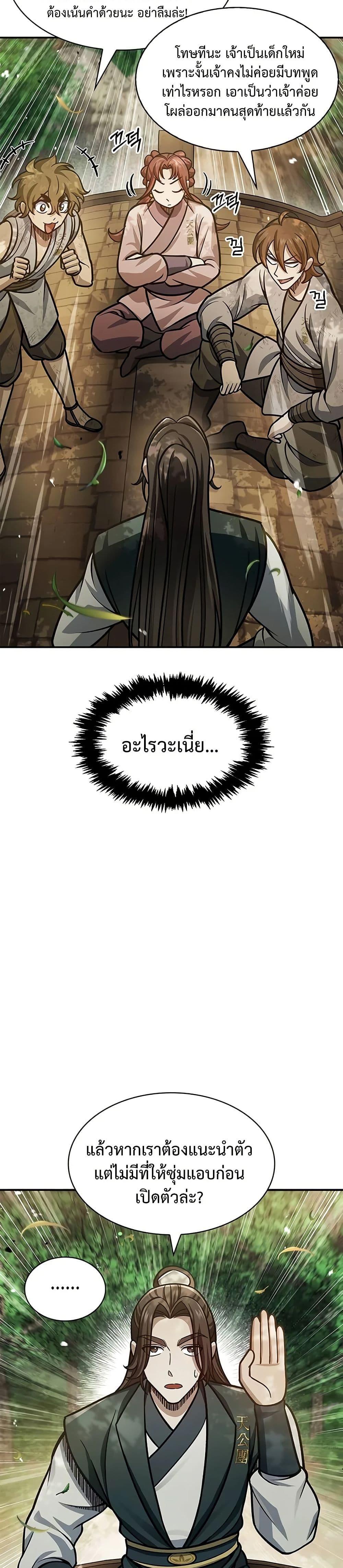 Manga-lc-com อ่านมังงะ อ่านการ์ตูน ออนไลน์ ฟรี Heavenly Grand Archive’s Young Master ตอนที่ 1 2 3 4 5 6 7 8 9 10 11 12 13 14 ฟรี ไม่มีโฆษณา Manga-lc - อ่าน มังงะ อ่าน การ์ตูน ออนไลน์ อ่านมังงะ ฟรี