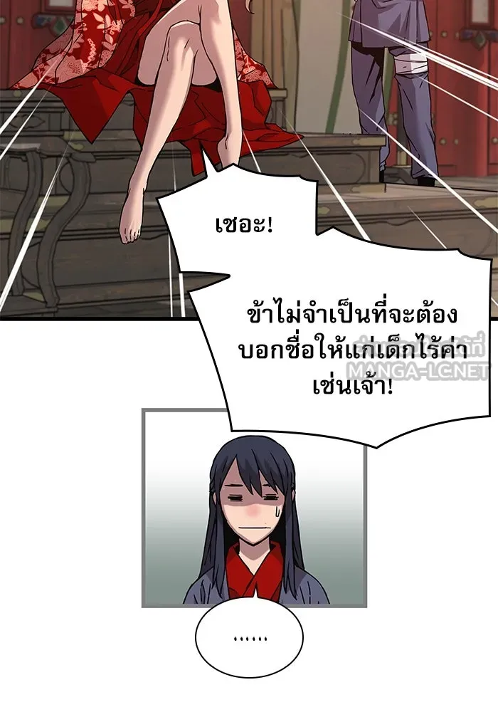 ลับลางลวง ตอนที่ 14 พิธีผูกพันธะ รูปที่ 27