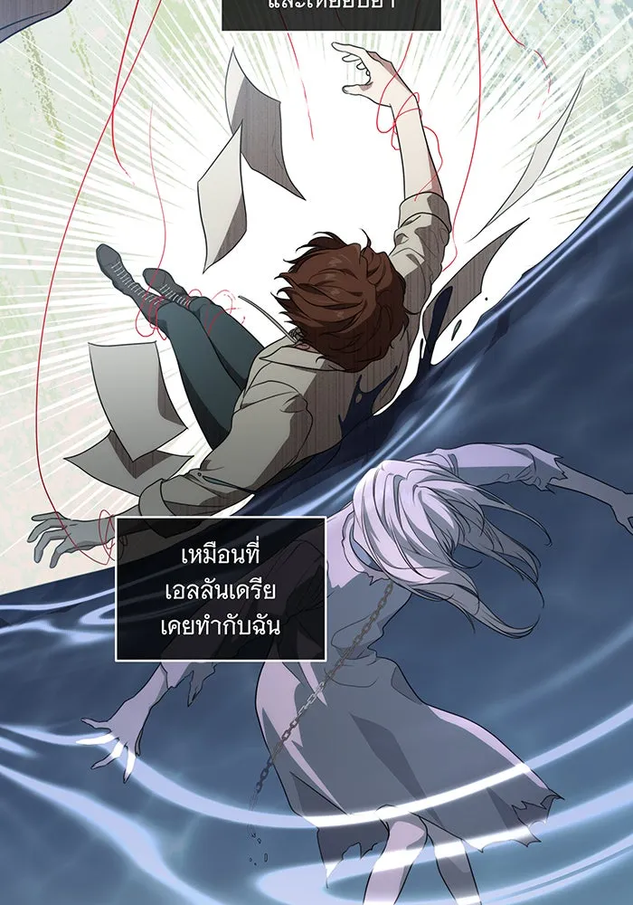 ทุกอย่างที่เสียไป ฉันขอทวงคืน ตอนที่ 25 รูปที่ 53