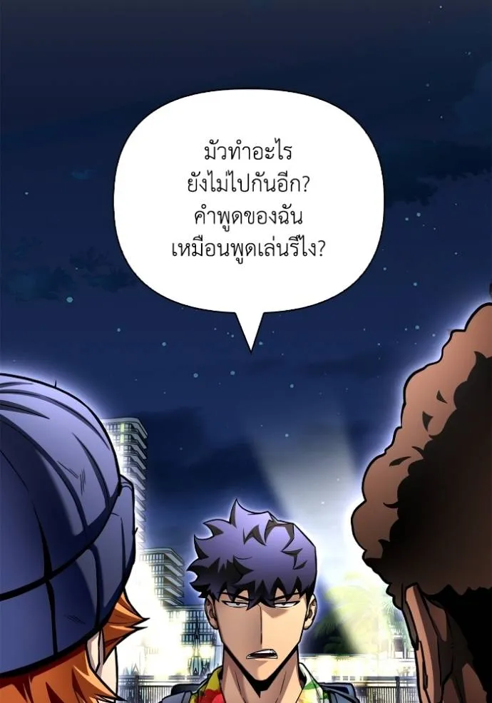 เกมของยอดมนุษย์ ตอนที่ 121 รูปที่ 40