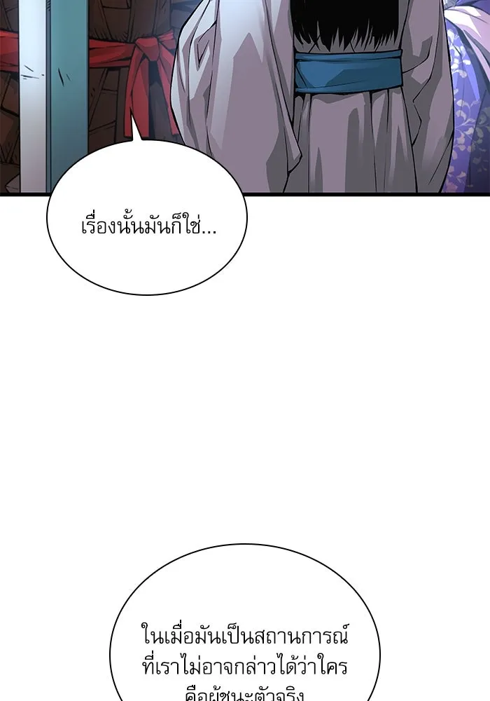 ลับลางลวง ตอนที่ 82 ผู้ชนะด่านสุดท้าย รูปที่ 112