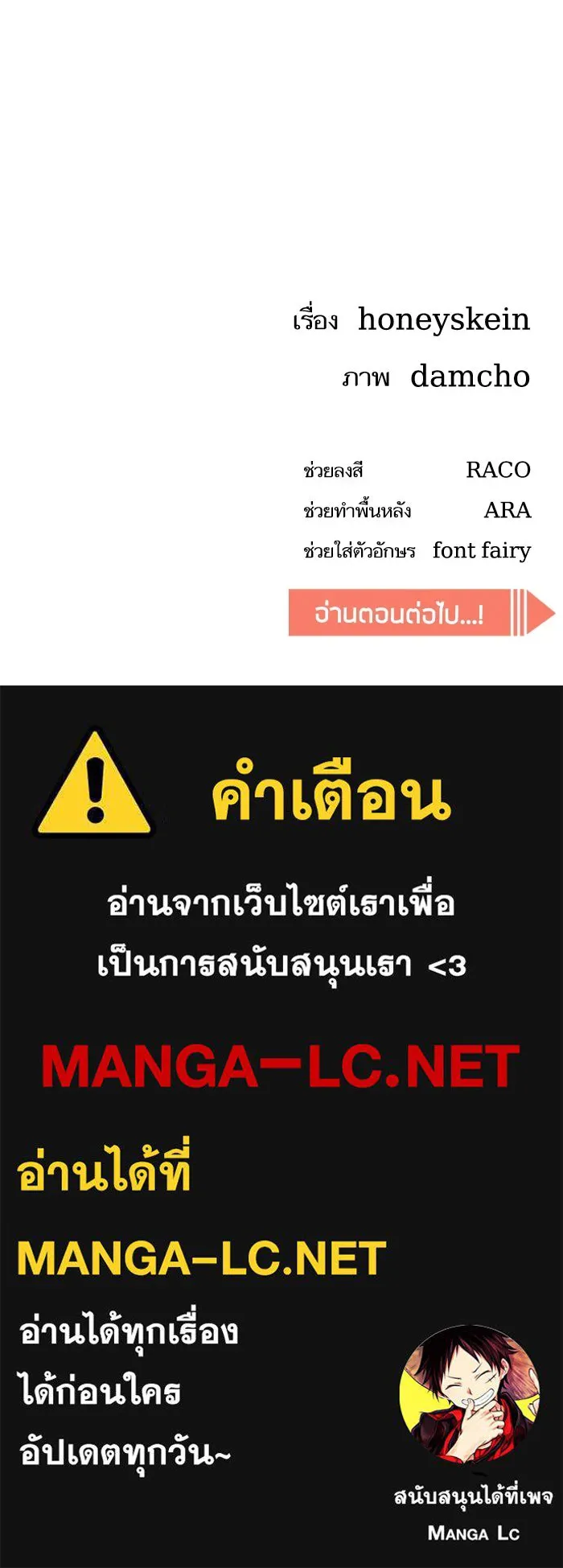 โชคชะตานำพารัก ตอนที่ 127 ที่แต่งขึ้นมา รูปที่ 142