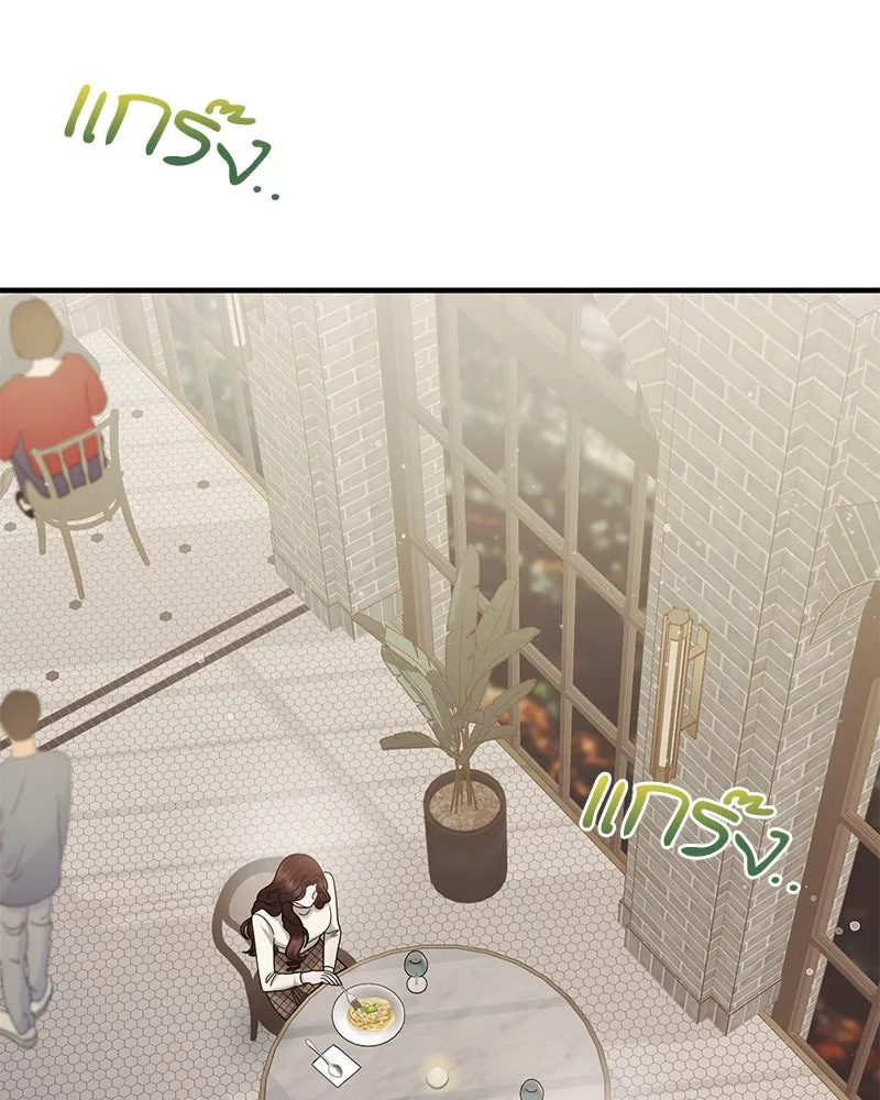 สามีที่ไม่ได้ขอ ตอนที่ 40 รูปที่ 2