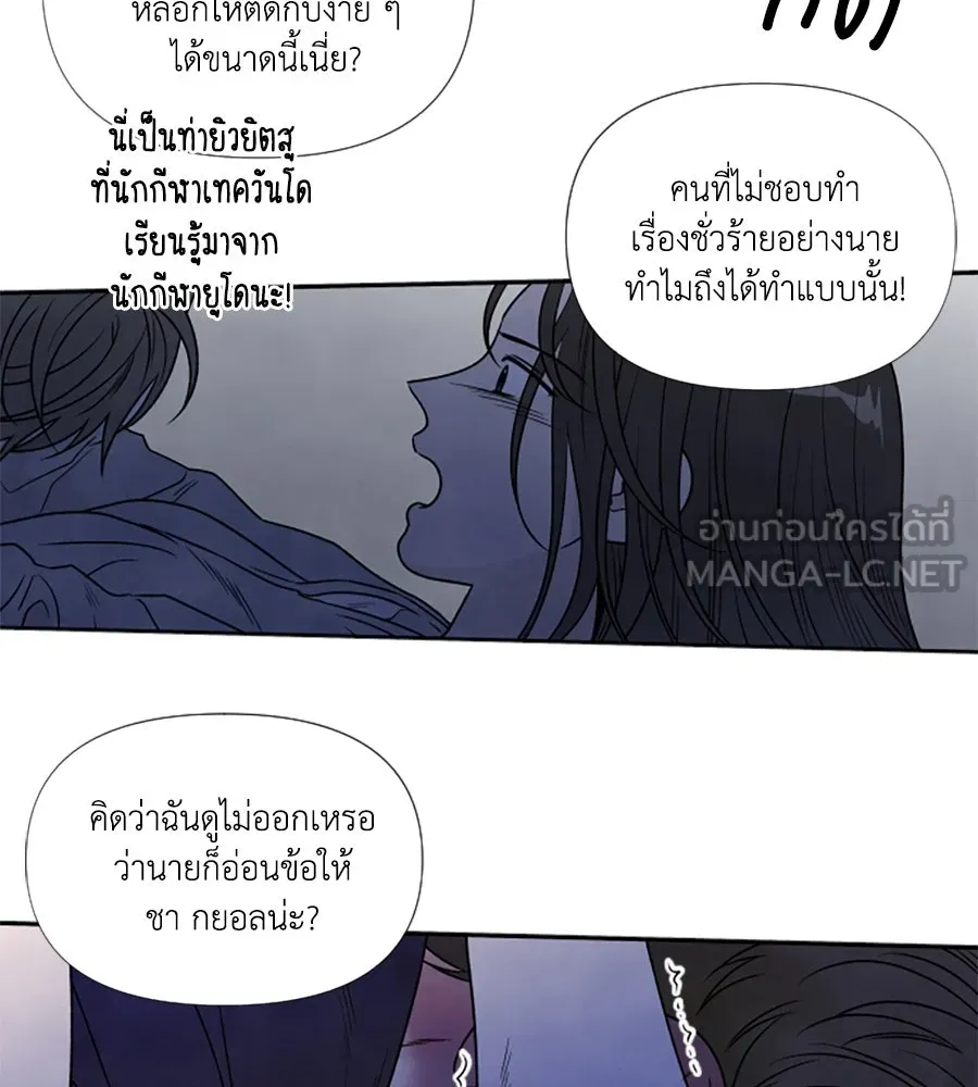 เหตุผลของคนไม่อยากอยู่ ตอนที่ 95 รูปที่ 48