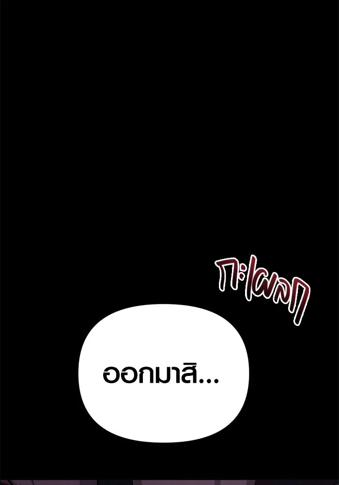 เอาชีวิตรอดในเกมฉบับคนเถื่อน ตอนที่ 3 รูปที่ 73