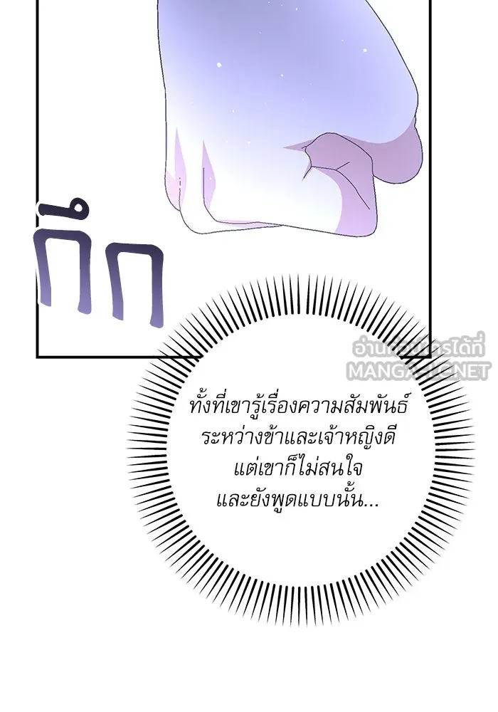 เกิดใหม่คราวนี้ ขอเป็นคนดีดูสักครั้ง ตอนที่ 95 รูปที่ 66