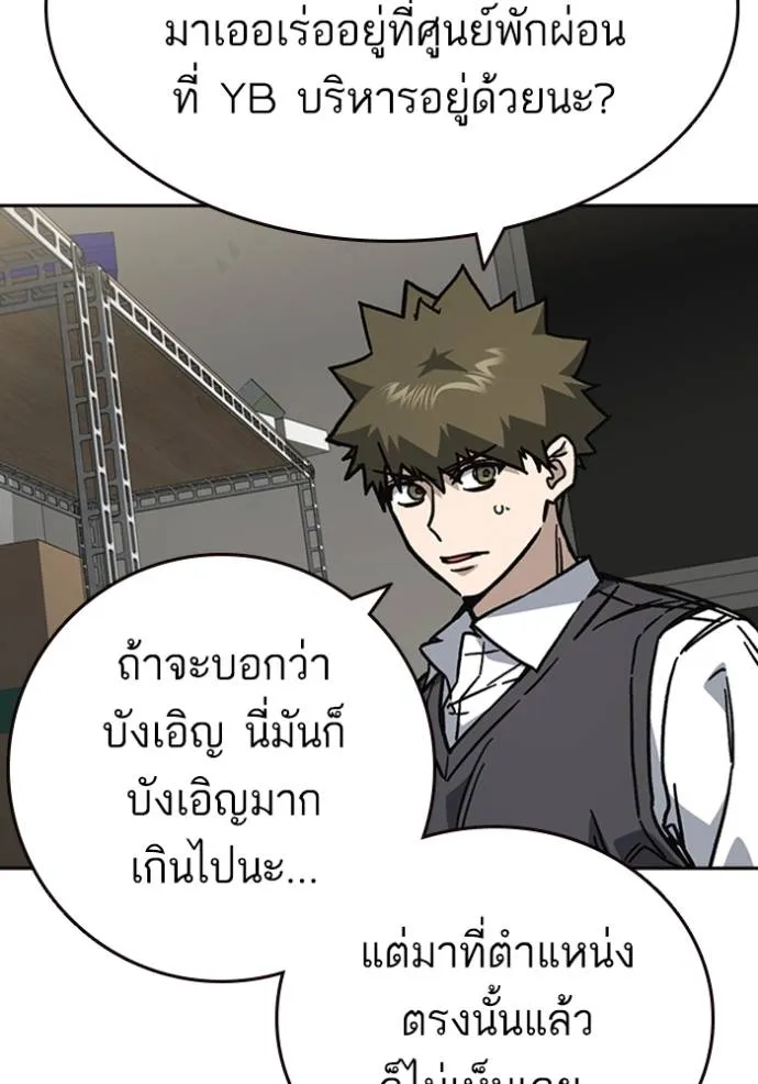 Study Group ตอนที่ 251 รูปที่ 77