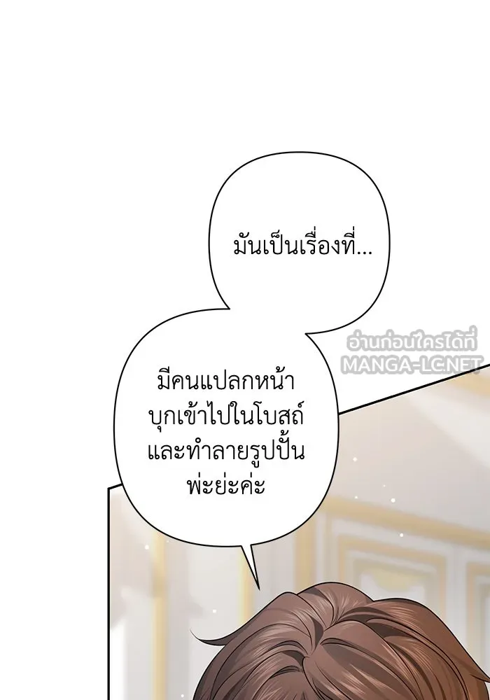 เกมรักด่านสุดท้ายจับนายพระเอก ตอนที่ 13 รูปที่ 66