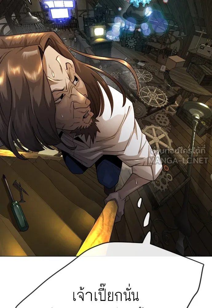 ยุคแห่งยอดมนุษย์ ตอนที่ 82 รูปที่ 36