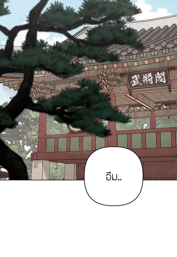 ความลับของสาวร่างทรง ตอนที่ 17 รูปที่ 23