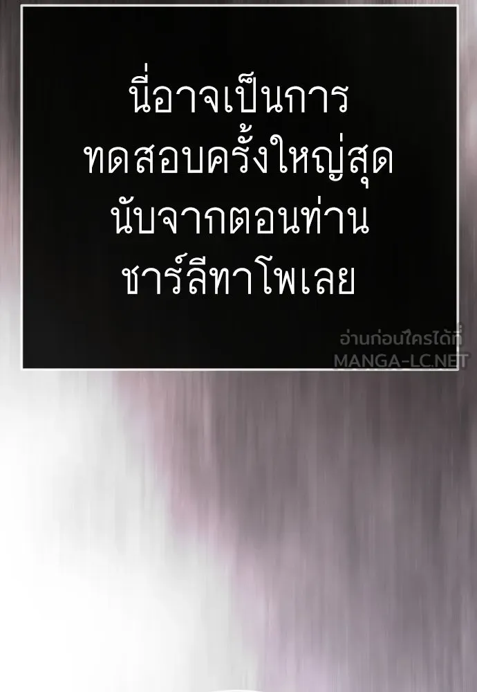 ยุคแห่งยอดมนุษย์ ตอนที่ 137 รูปที่ 63