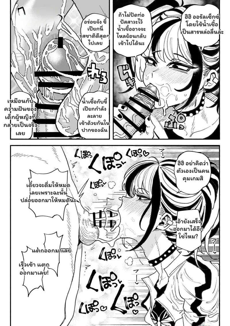 Doujin-Lc- อ่าน โดจิน มังฮวา เกาหลี ญี่ปุ่น จีน แปลไทย ยัยตัวร้ายกับคราบสวาท  [Yuuki Fumi] Furyou Shoujo no Chinkasu Namezukushi Chin Kagi Semen Geppu ตอนที่ 1 ฟรี ไม่มีโฆษณา อ่าน โดจิน Manhwa เกาหลี ญี่ปุ่น จีน เรามีครบ คัดมาให้เน้นๆ โดจิน 18+ รับประกันความฟินโดย Doujin Lc