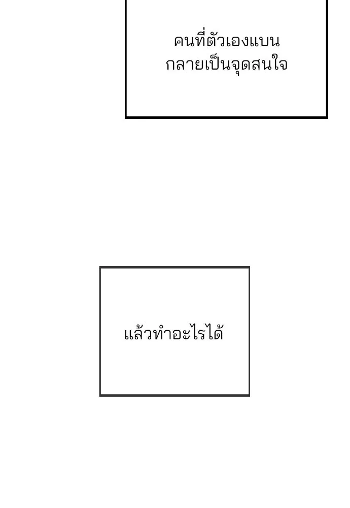 รักผิดแผน ตอนที่ 74 รูปที่ 62