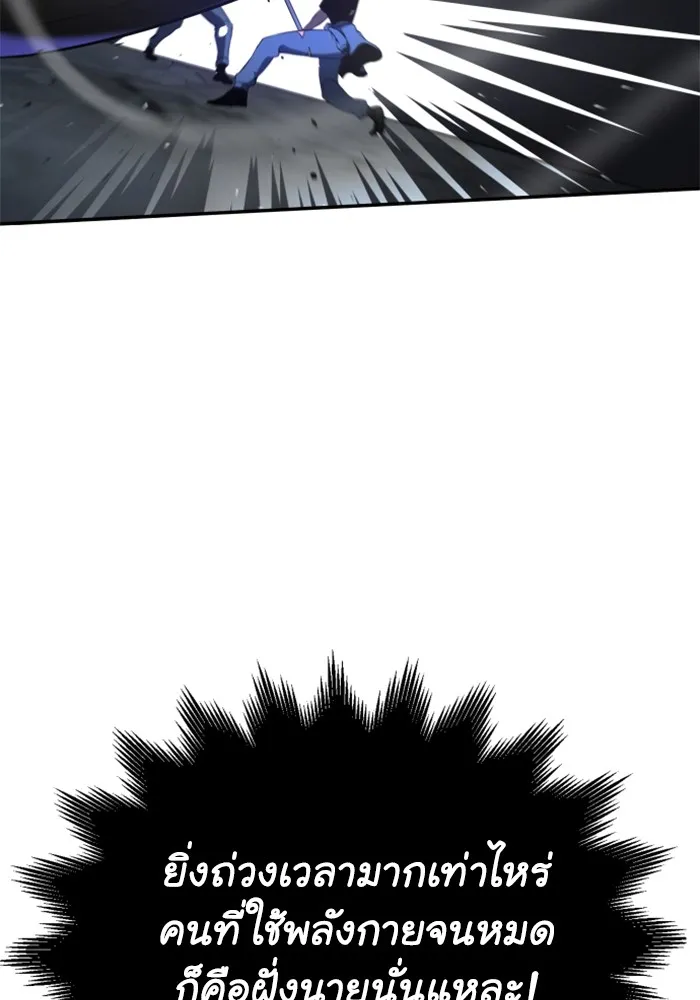 อดีตบอสหอคอย ตอนที่ 3 รูปที่ 128