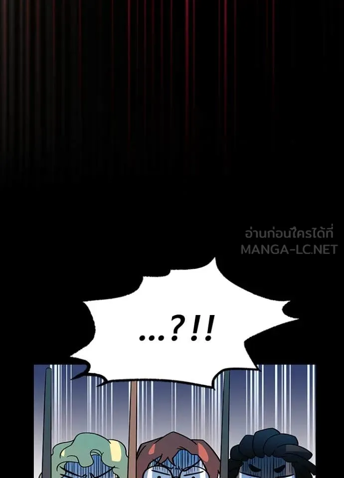 Villain to kill ตอนที่ 185 รูปที่ 91