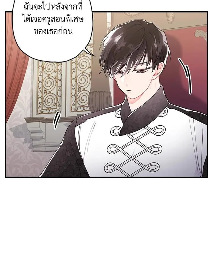I Became the Male Lead_s Adopted Daughter ฉ_นกลายเป_นล_กสาวบ_ญธรรมของท_านดย_ก ตอนที่ ตอนที่ 17 รูปที่ 67