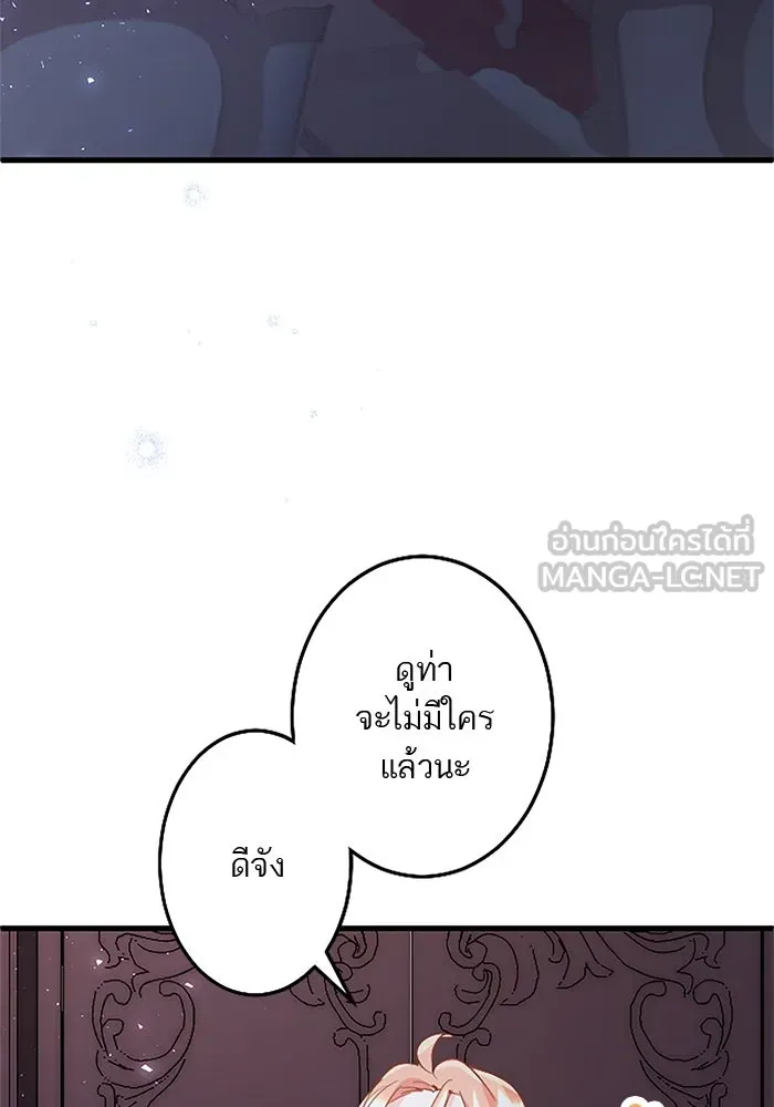 คุณหนูย้อนเวลามาเป็นอัศวิน ตอนที่ 49 รูปที่ 111