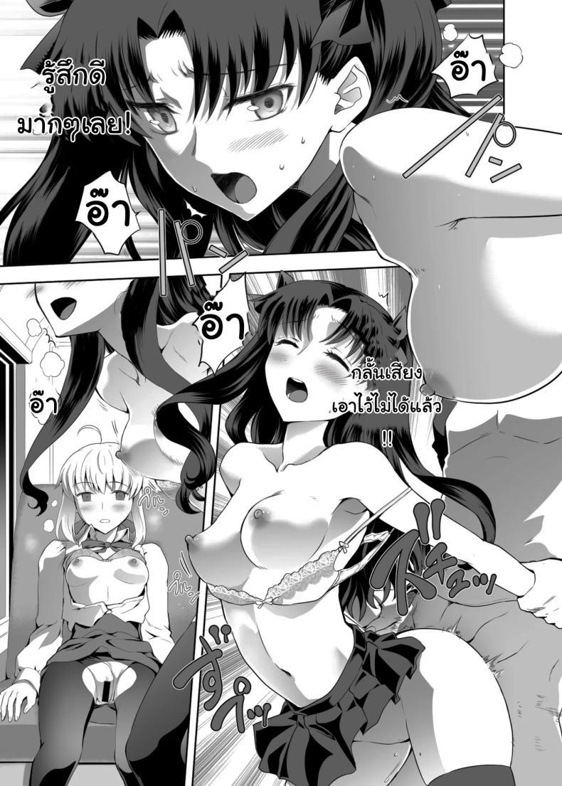 Doujin-Lc- อ่าน โดจิน มังฮวา เกาหลี ญี่ปุ่น จีน แปลไทย เซเบอร์ที่ค่อยๆเปลี่ยนไป (Kuroha Nue)(Fate stay night) ตอนที่ 1 2 3 4 5 6 7 8 9 10 11 12 13 14 ฟรี ไม่มีโฆษณา อ่าน โดจิน Manhwa เกาหลี ญี่ปุ่น จีน เรามีครบ คัดมาให้เน้นๆ โดจิน 18+ รับประกันความฟินโดย  Doujin Lc