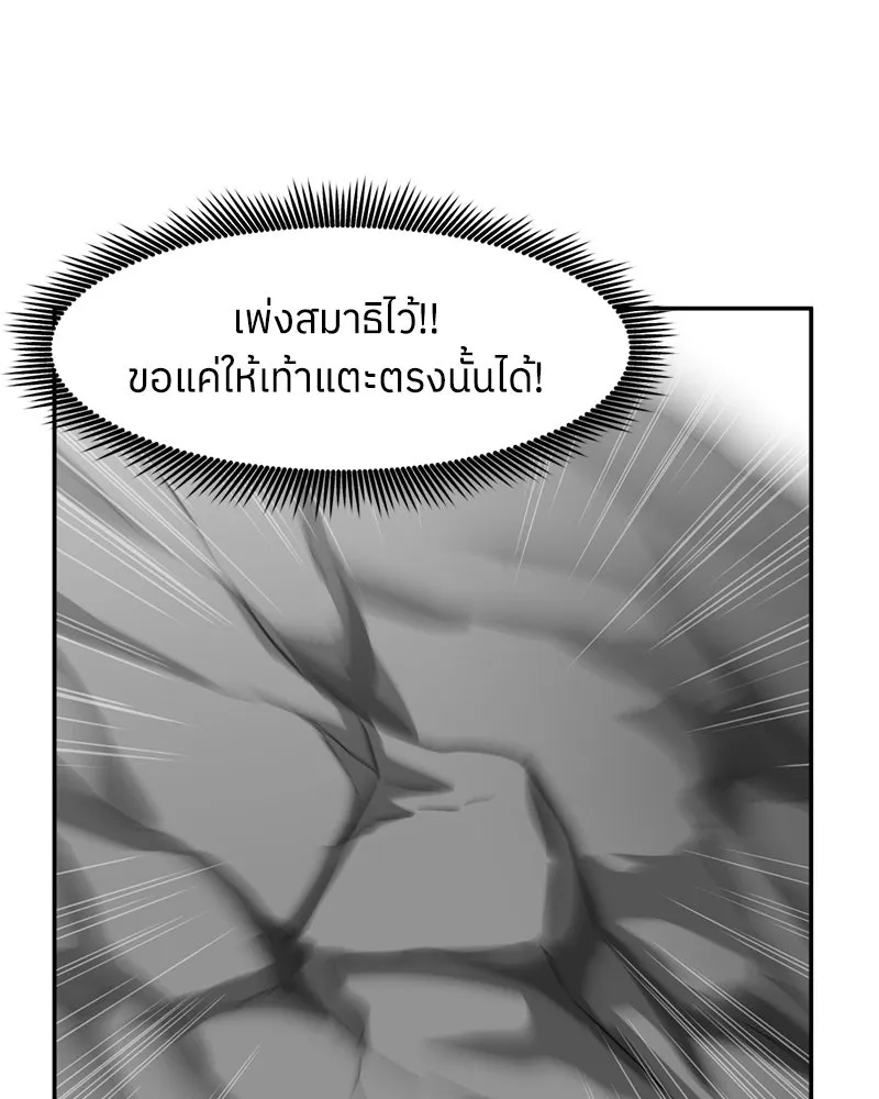 โรงเรียนสัตว์กินเนื้อ ตอนที่ 14 รูปที่ 77