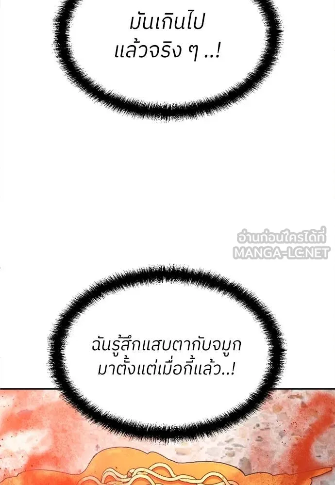 สนามเด็กล่า ตอนที่ 57 รูปที่ 53