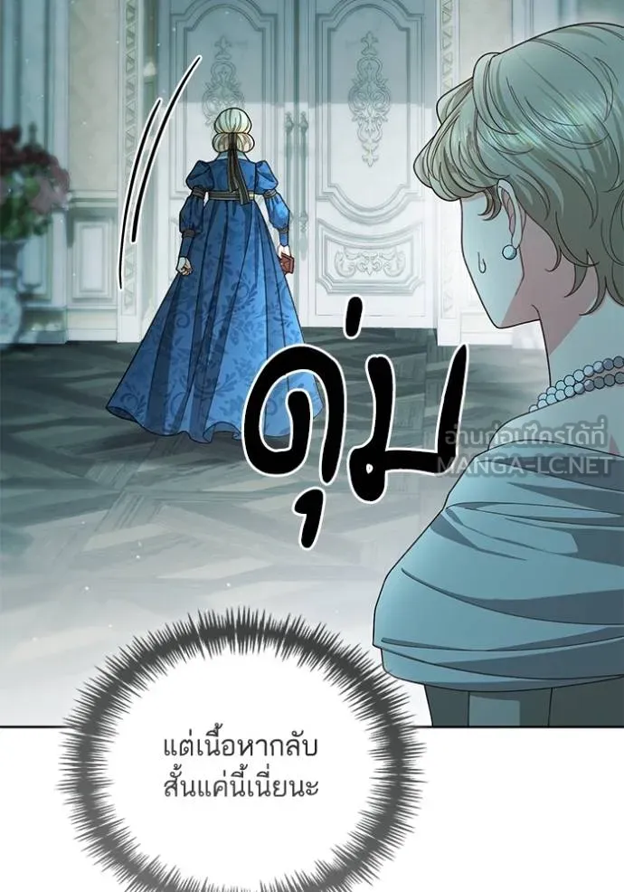 การแต่งงานครั้งใหม่ ตอนที่ 212 รูปที่ 28