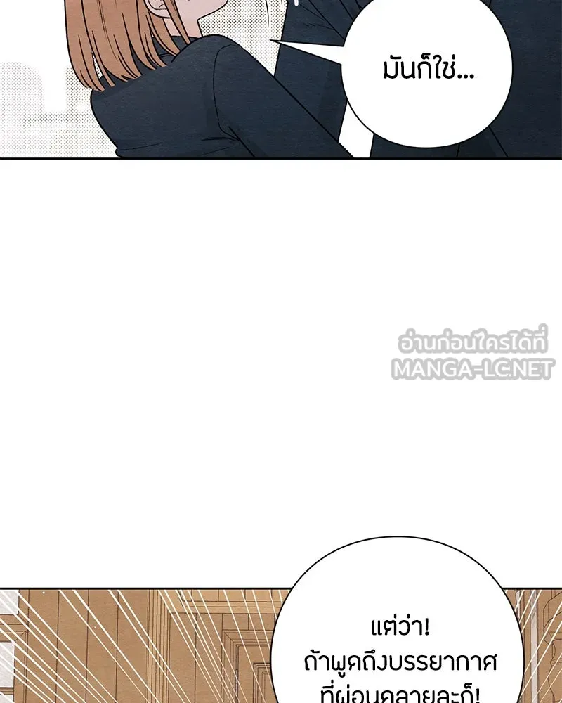 เป็นวัยรุ่นมันเหนื่อย ตอนที่ 35 รูปที่ 36