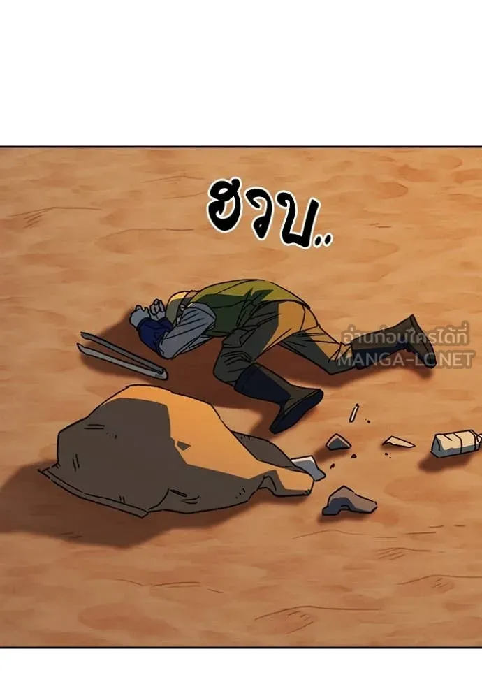 Study Group ตอนที่ 280 รูปที่ 111