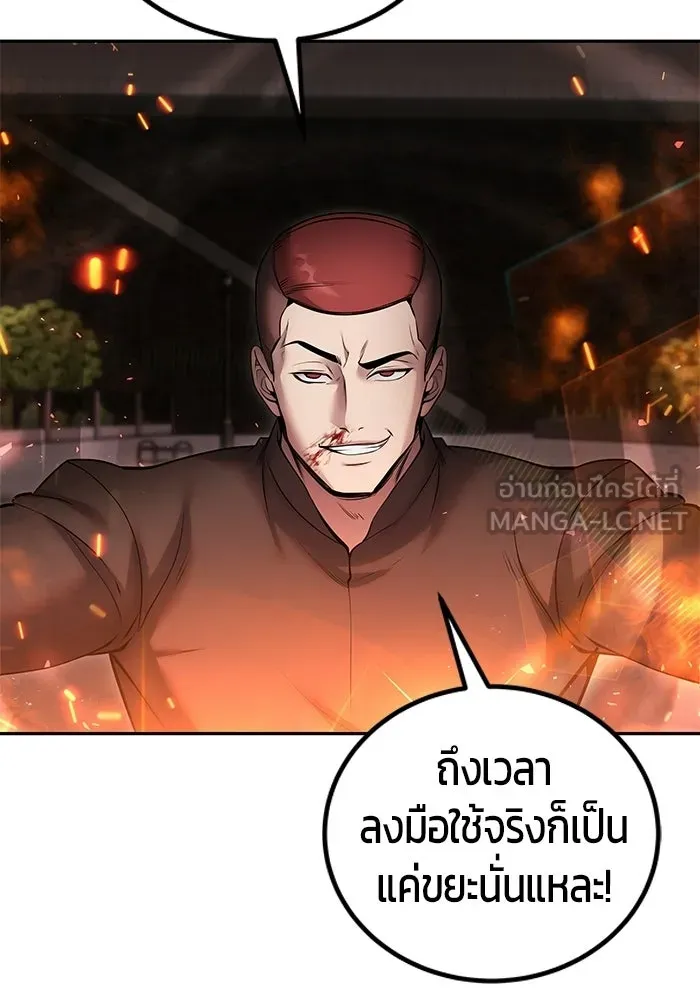 แกร่งเกินผู้กล้า แต่ซ่าไม่ได้ ตอนที่ 120 รูปที่ 33