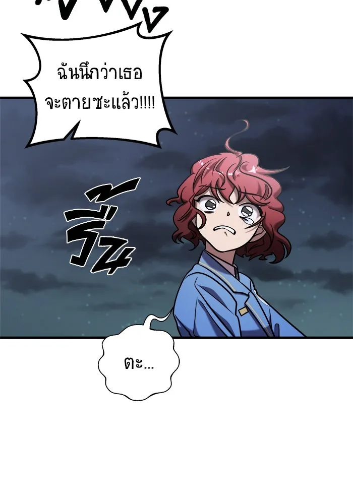 วายร้ายก็อยากมีรัก ตอนที่ 37 รูปที่ 211