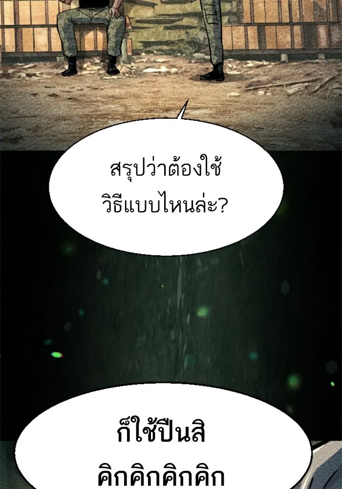 พี่ชายสายบอดี้การ์ด ตอนที่ 267 รูปที่ 82