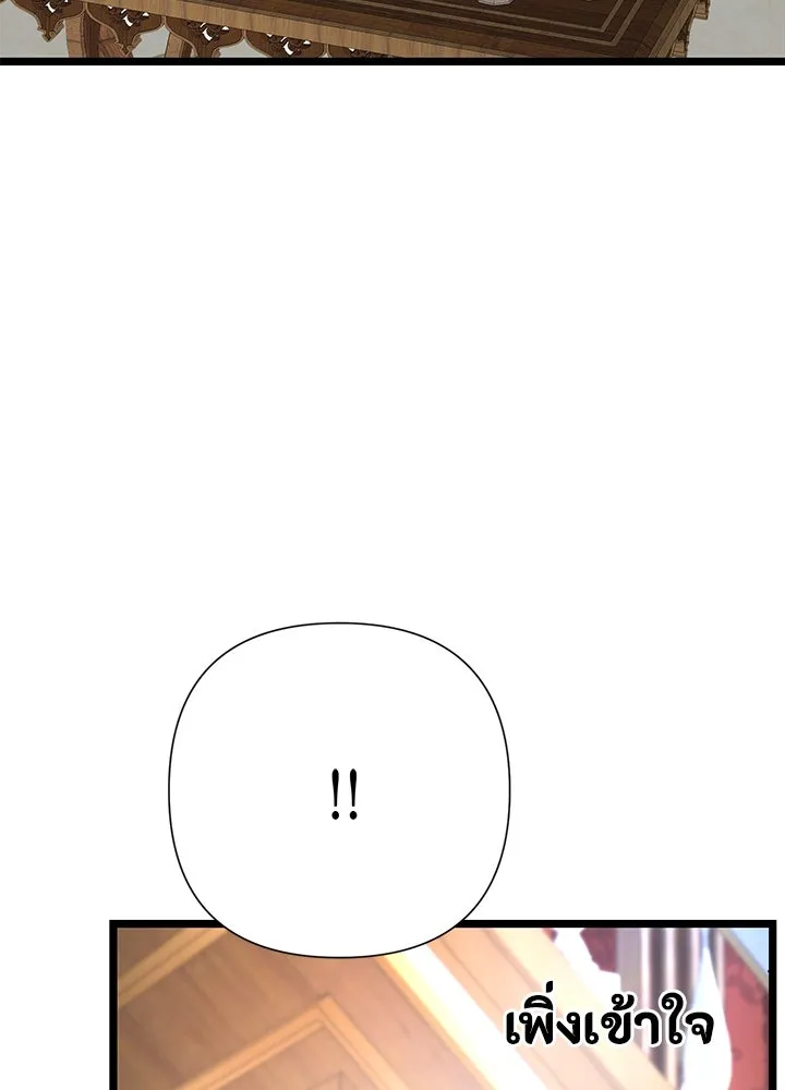 องค์ชายผู้อื้อฉาว ตอนที่ 59 รูปที่ 22