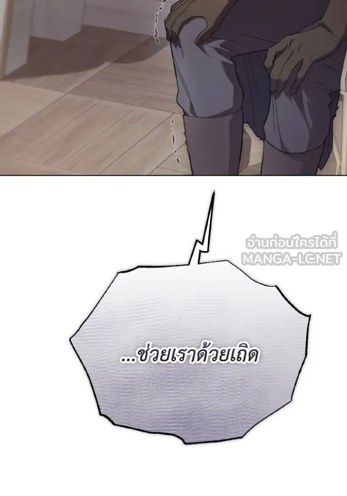ราชินีจอมมาร ตอนที่ 16 รูปที่ 32