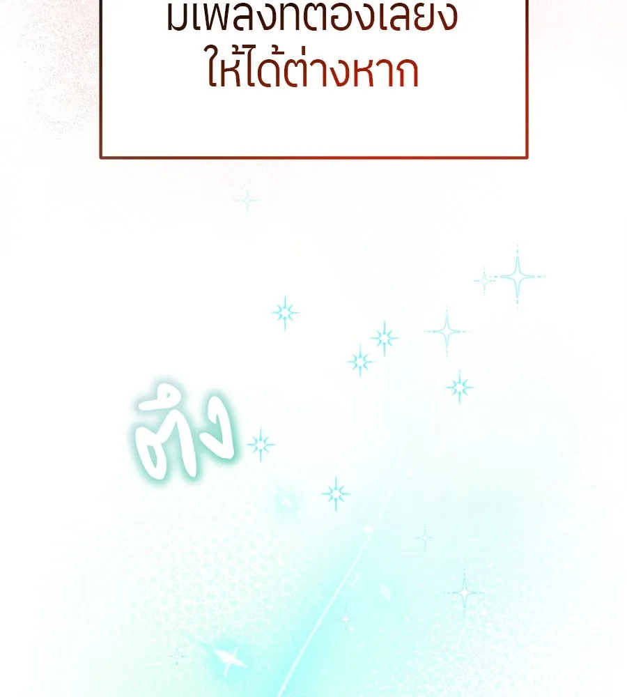 ย้อนเวลามาเป็นมักเน่ ตอนที่ 6 รูปที่ 49