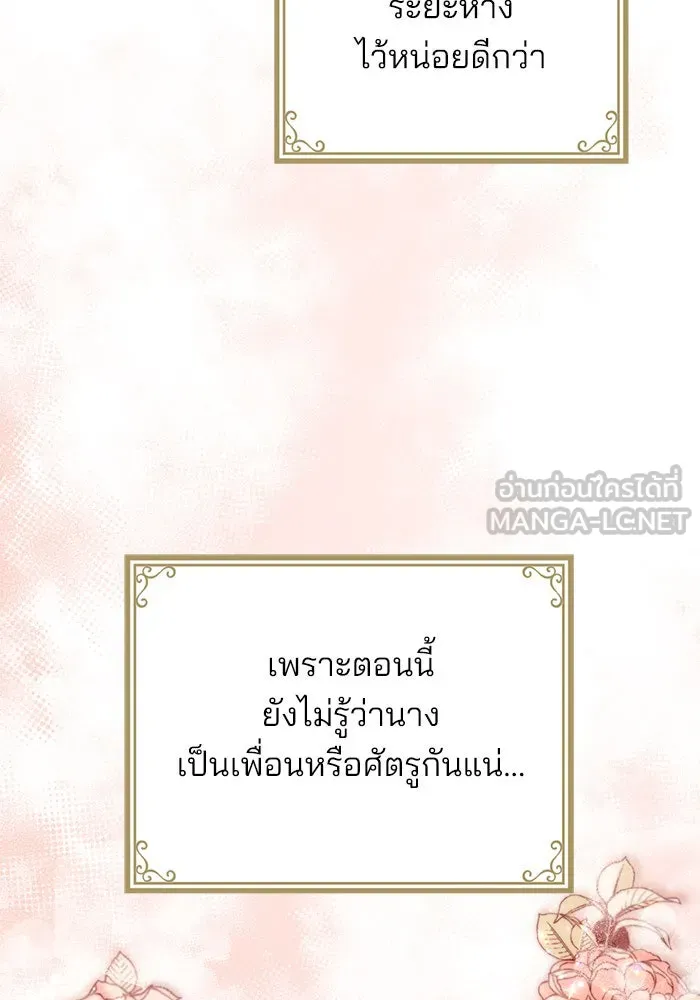 แผนหย่าสามีทรราช ตอนที่ 11 รูปที่ 54