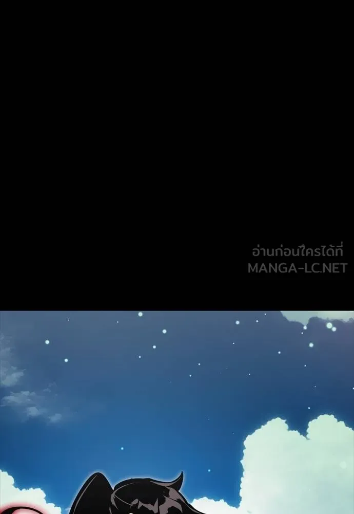 ยมราชลงทัณฑ์ ตอนที่ 52 รูปที่ 21