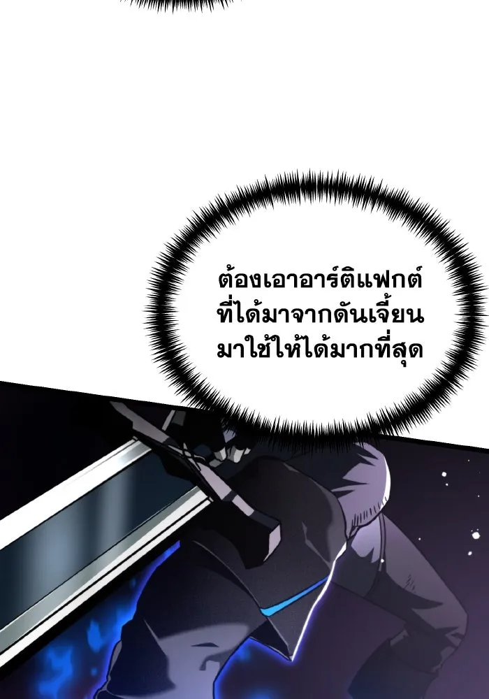 การแข่งขันของผู้เกิดใหม่ ตอนที่ 28 รูปที่ 89