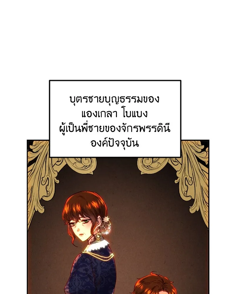 เจ้าหญิงคลั่งแห่งวังหลวง ตอนที่ 58 รูปที่ 16