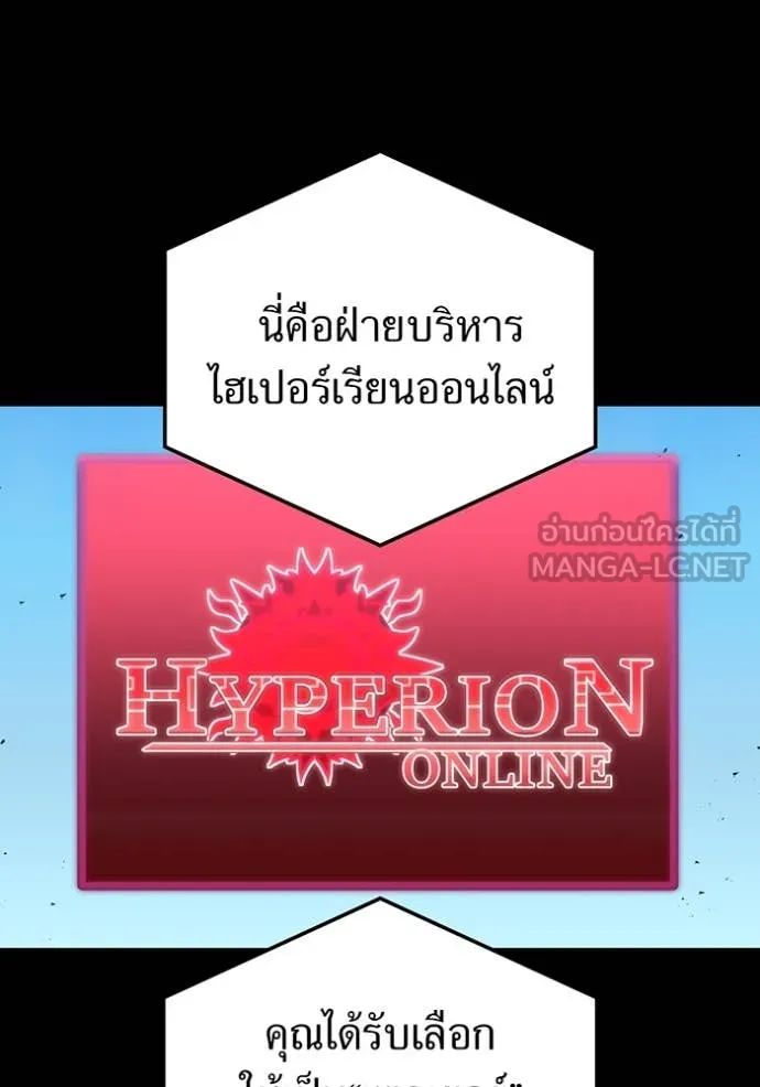 เพลเยอร์เลือดเทวะ ตอนที่ 84 รูปที่ 31