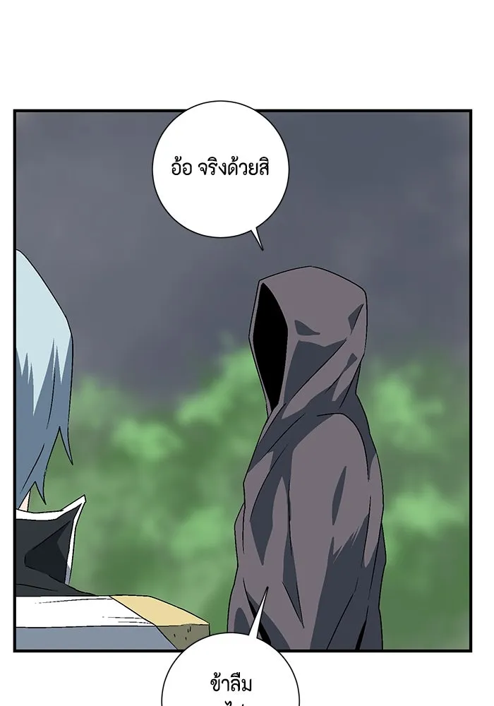 หนึ่งก้าวสู่เจ้ามาร ตอนที่ 32 ไล่ล่า (5) รูปที่ 95