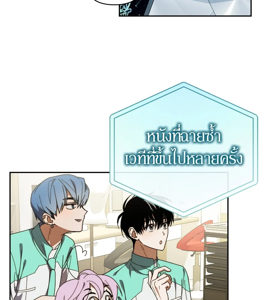 ย้อนเวลามาเป็นมักเน่ ตอนที่ 5 รูปที่ 37