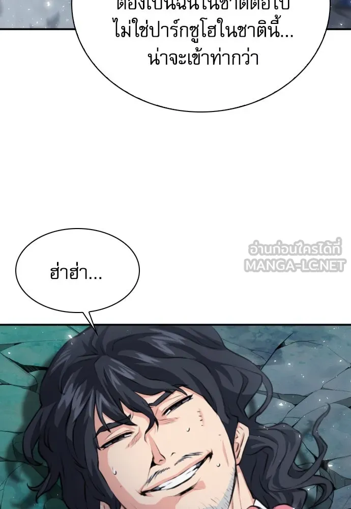 ดรูอิดแห่งสถานีโซล ตอนที่ 172 รูปที่ 6