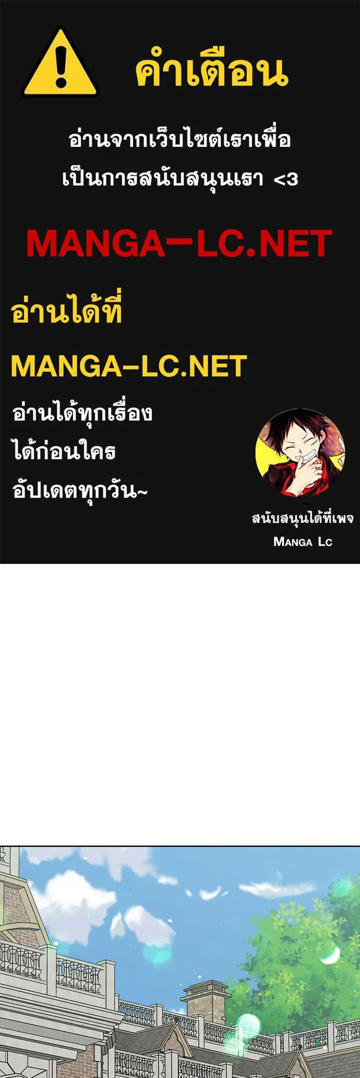 หนูน้อยทรราช ตอนที่ 119 รูปที่ 1