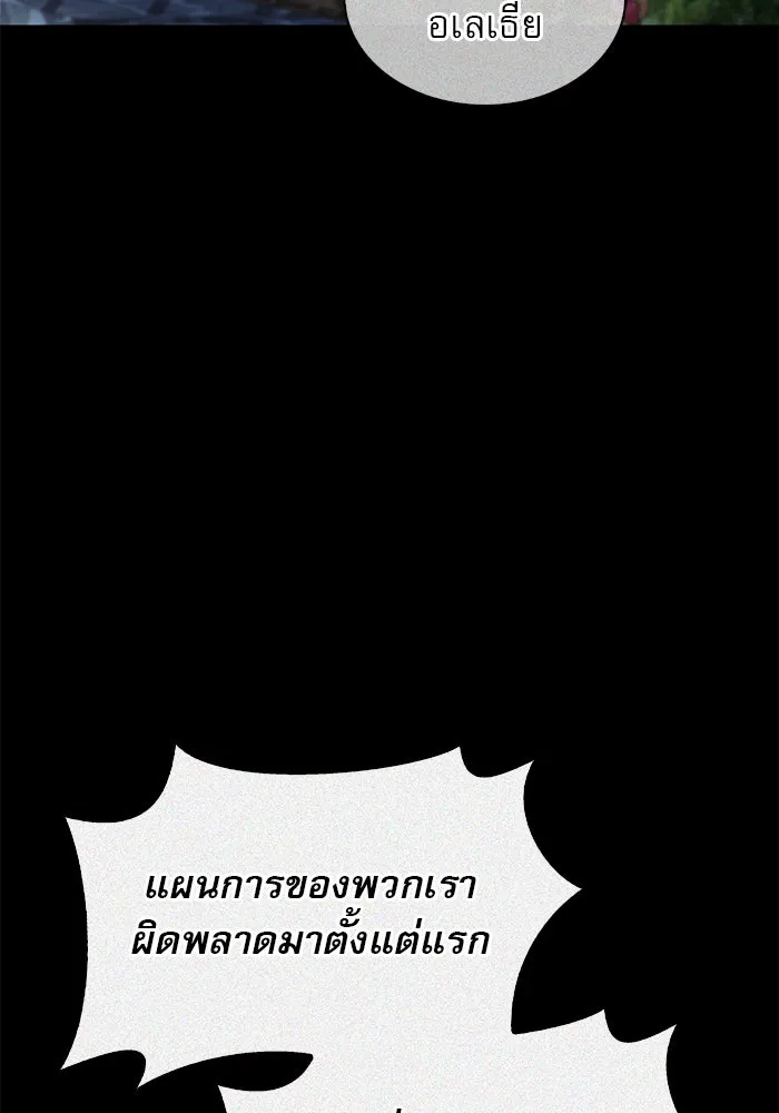 ผมไม่ได้เก่งอย่างที่คิด ตอนที่ 63 รูปที่ 17