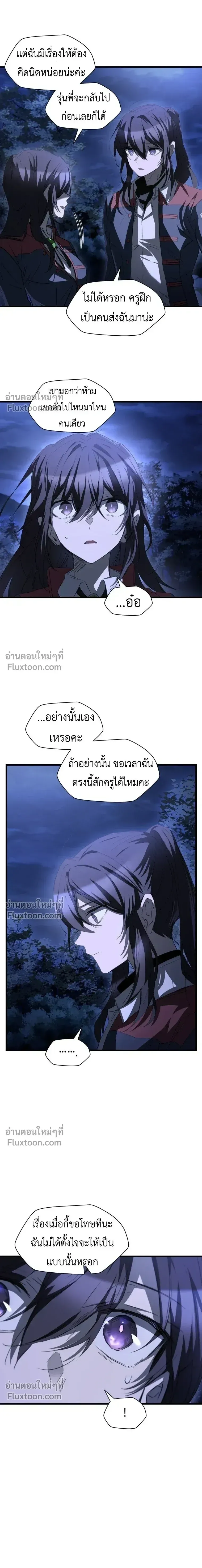 Helmut_ The Forsaken Child ตอนที่ ตอนที่ 128 รูปที่ 13