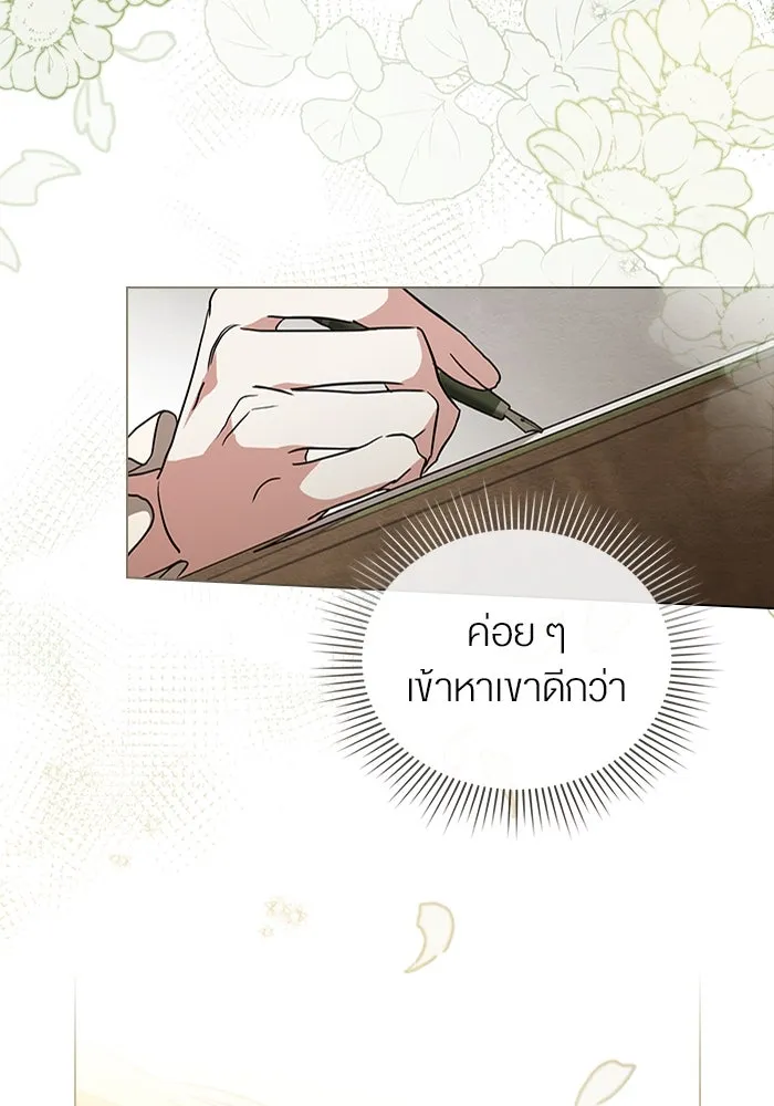 กู้ชีวิตลิขิตท่านเอิร์ล ตอนที่ 31 รูปที่ 31