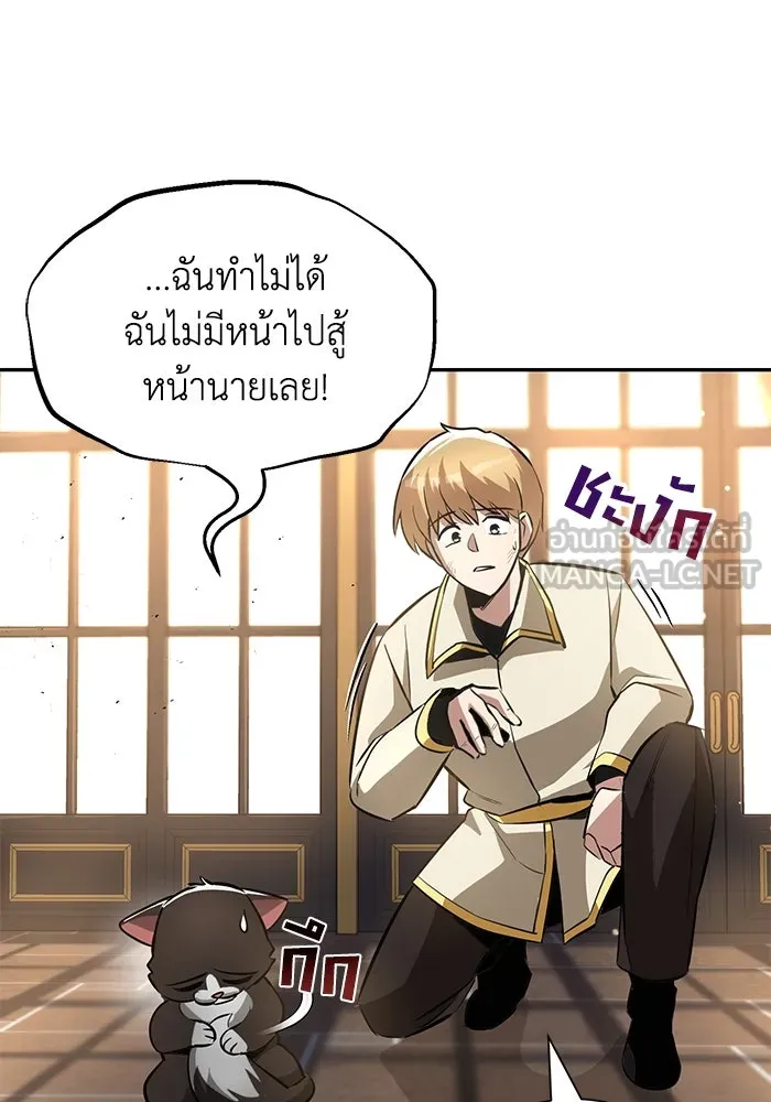 ชีวิตพลิกผันของลอร์ดผู้เกียจคร้าน ตอนที่ 40 การสำนึกผิดและการพบกันใหม่ รูปที่ 75